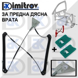Стъклоподемник предна дясна врата Audi A3